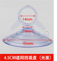 遮阳挡吸盘-2_01.jpg