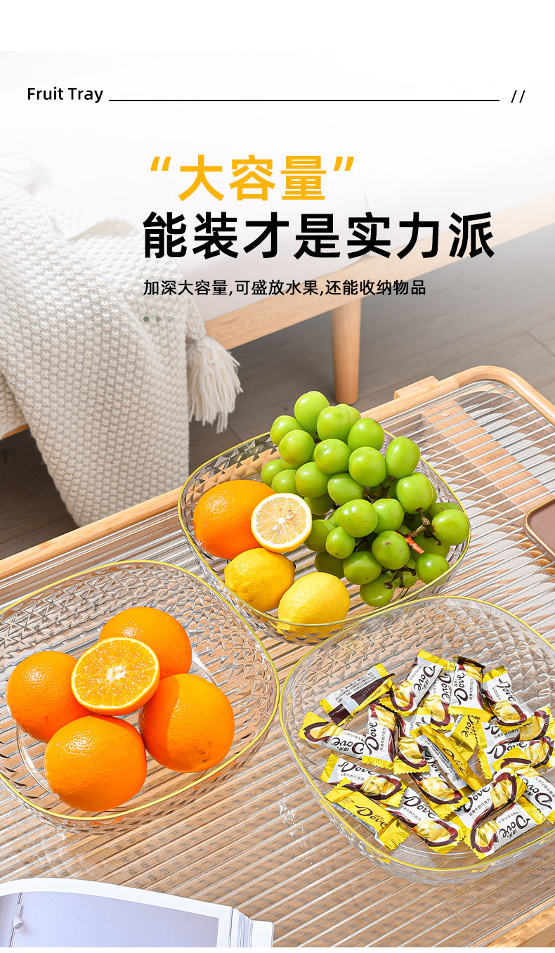 Light luxury style PET fruit plate, transparent round fruit plate, home living room snack and dried fruit plate, gold-rimmed storage plate pic 4