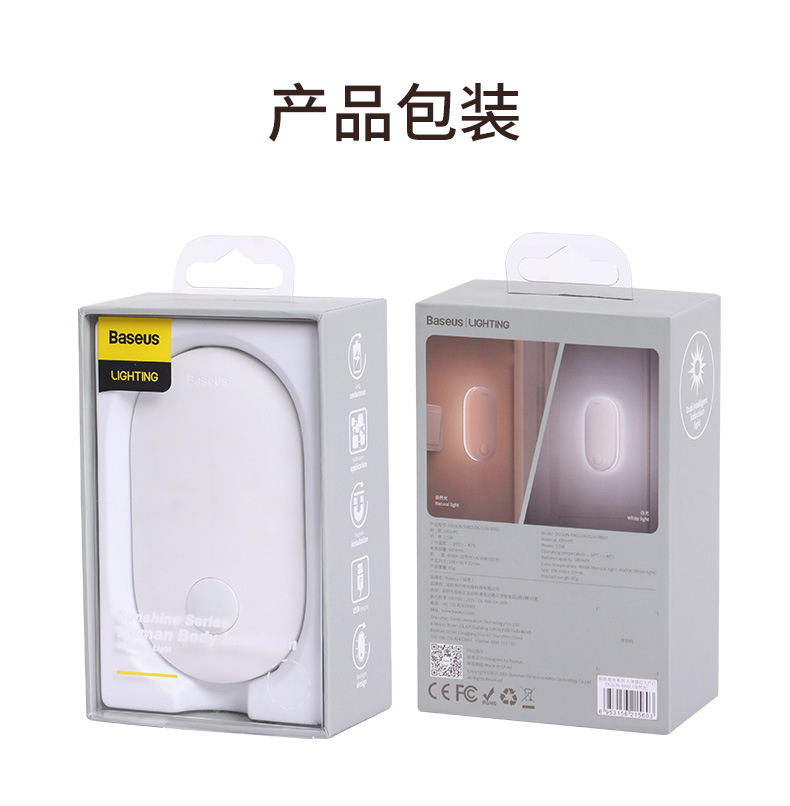 Sunshine Human Body Sensing Lazy person entrance light, Smart Eye Protection Smart Night Light, Creative magnetic corridor light pic 18
