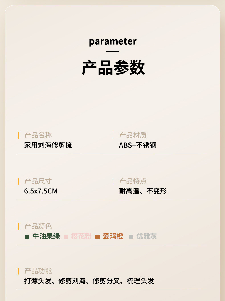 削发器梳子多功能二合一家用女孩子修剪碎发分叉剪薄专用理发神器详情16