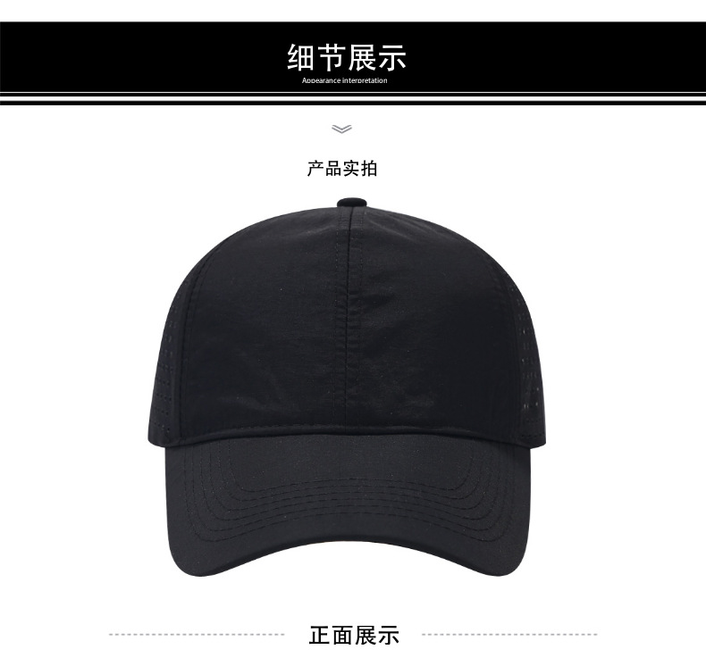 夏季纯色速干棒球帽薄款网眼透气简约鸭舌帽户外遮阳防晒太阳帽子详情7