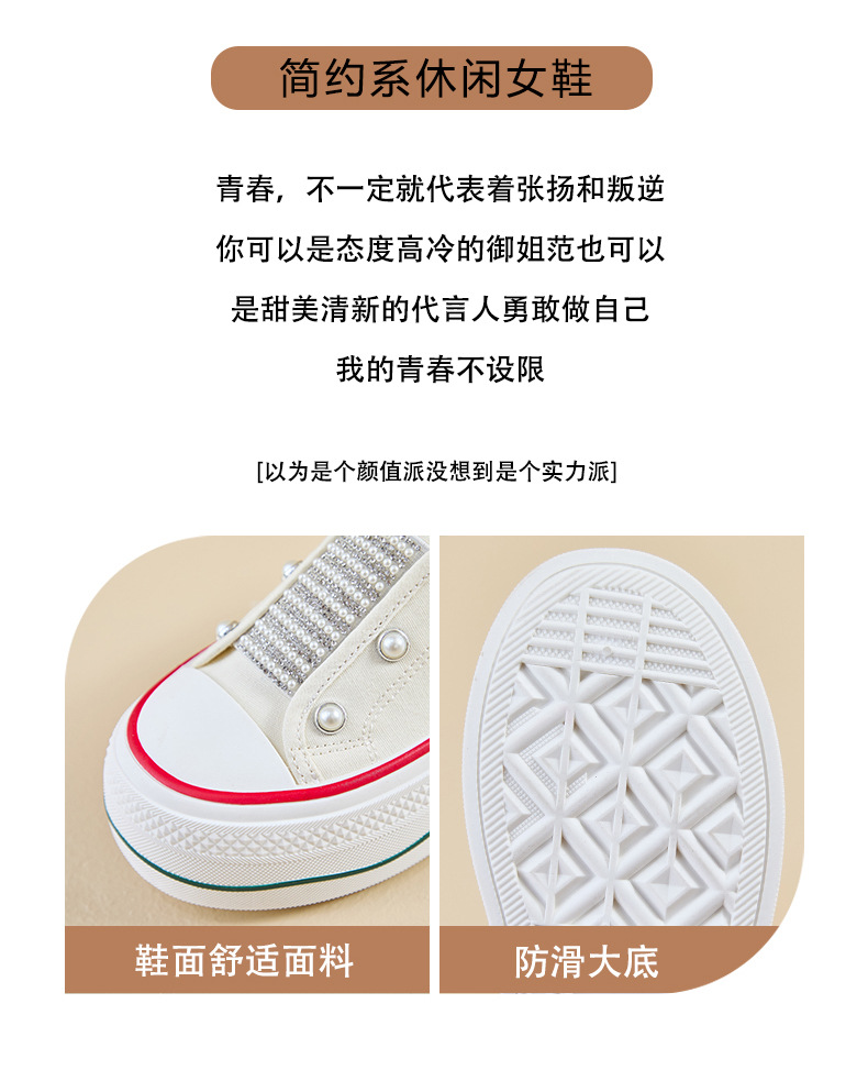 2024秋季帆布鞋新款韩版ins小白鞋女学生厚底增高休闲街拍BR6171详情2