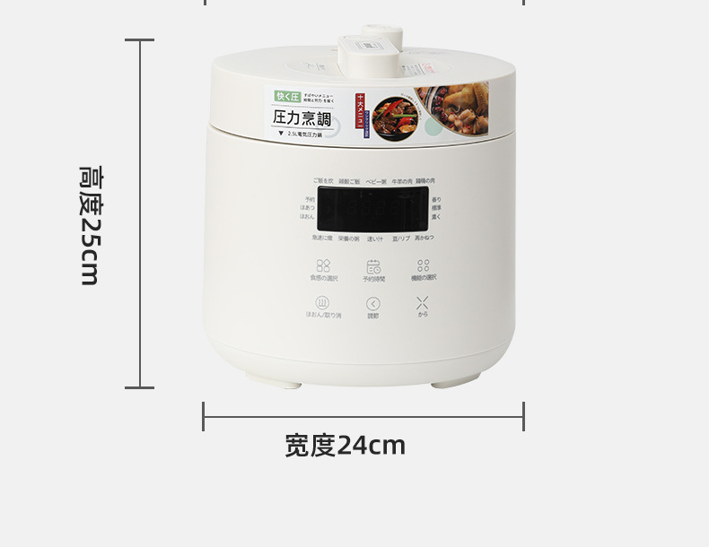 gioia multi-functional 2.5L pressure cooker, mini touch rice cooker and smart electric stew pot pic 20