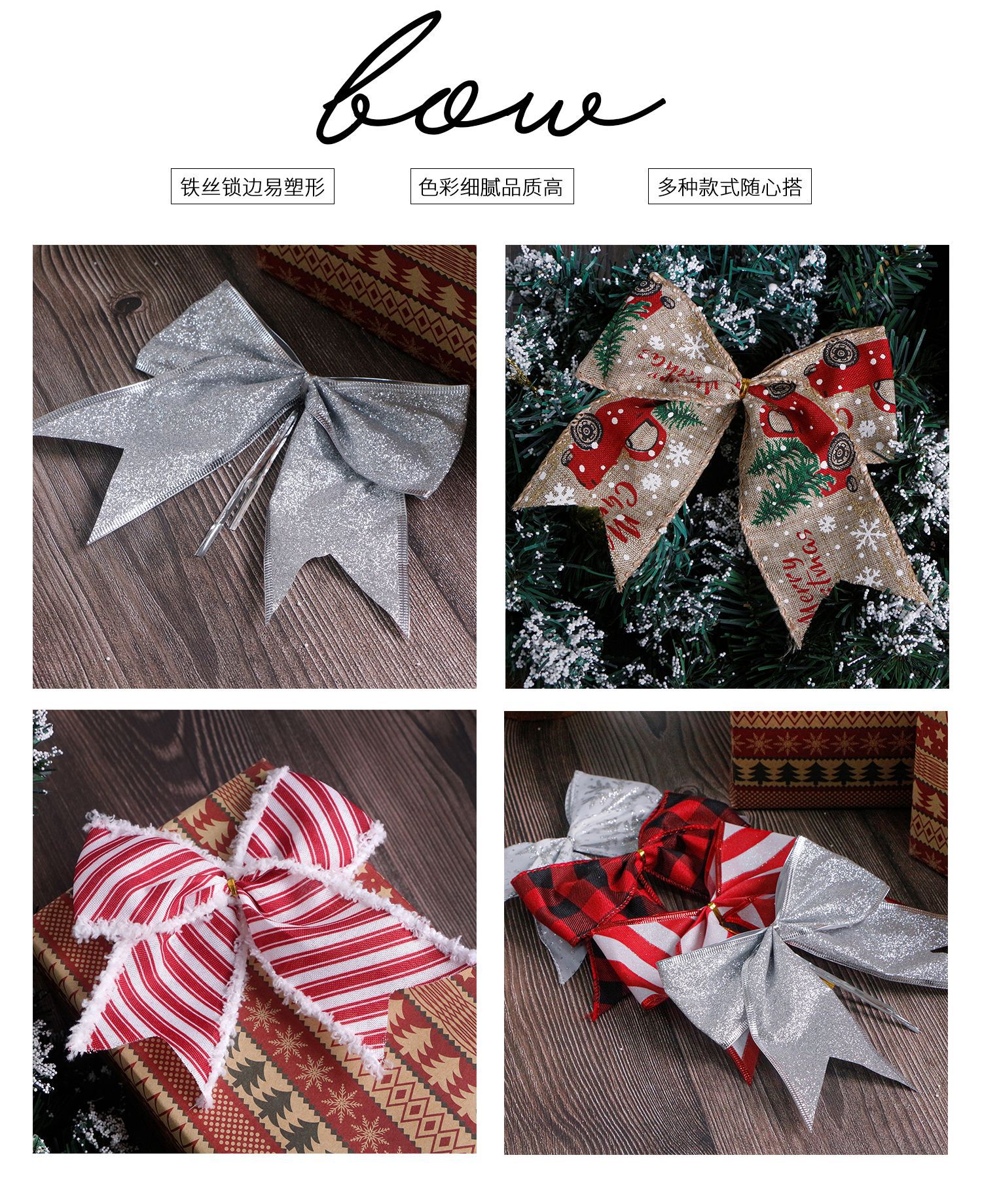 思蜜丝蝴蝶结装饰欧美风蝴蝶结圣诞节配件礼物盒装饰树花环装饰详情4