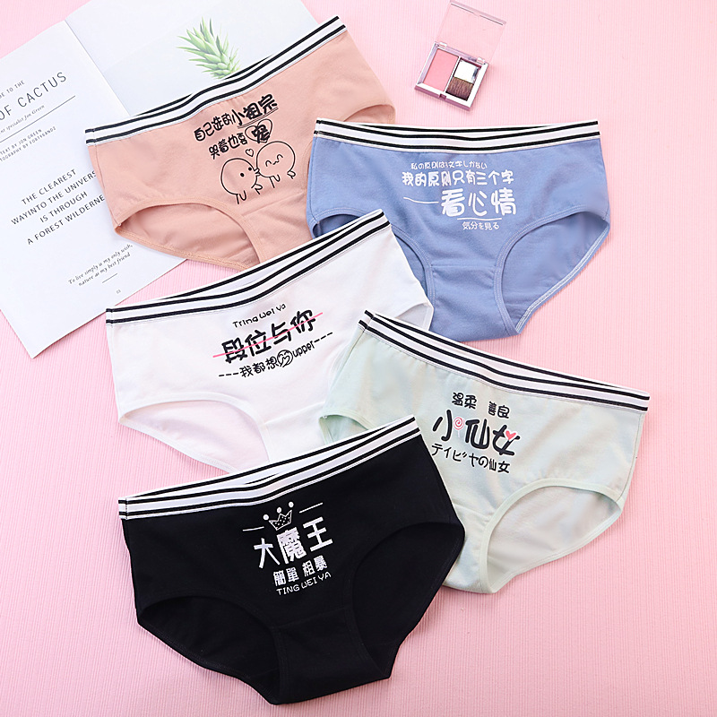 The Great Demon King underwear for women is made of pure cotton with a mid-waist waist and a cotton triangular bottom. The waistband is 100% cotton pic 11