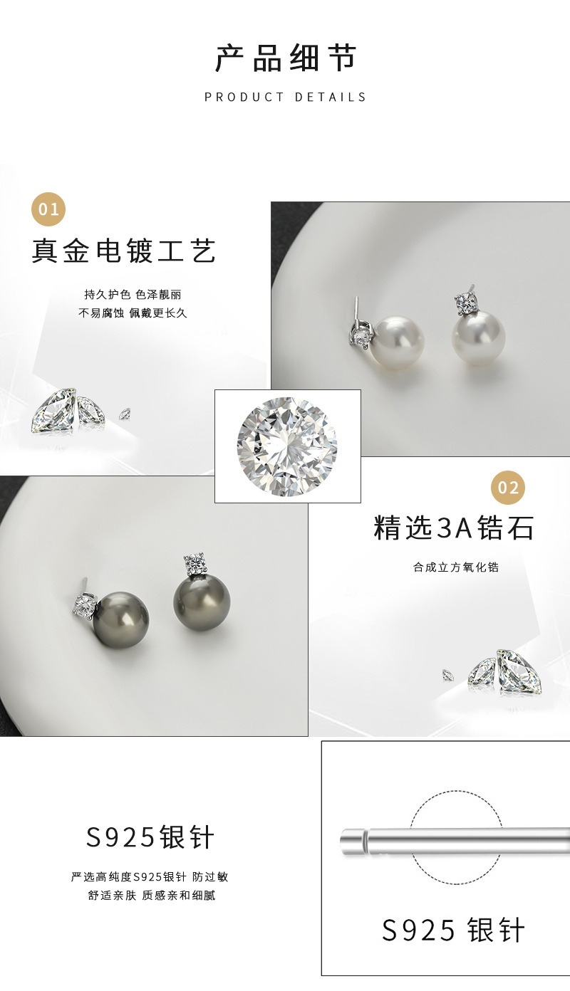 高级感简约浅灰色玻璃珍珠微镶锆石S925银针百搭耳钉气质耳饰耳环详情4