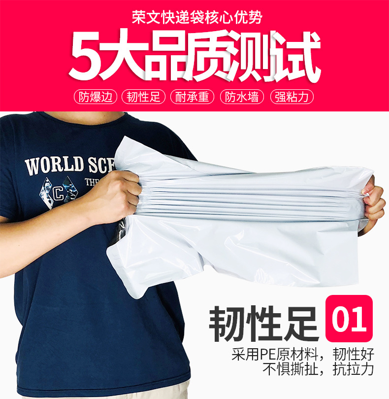 White express bags, thickened SF Express self-adhesive bags, brand new material large plastic packing bags, waterproof packaging bags wholesale pic 4