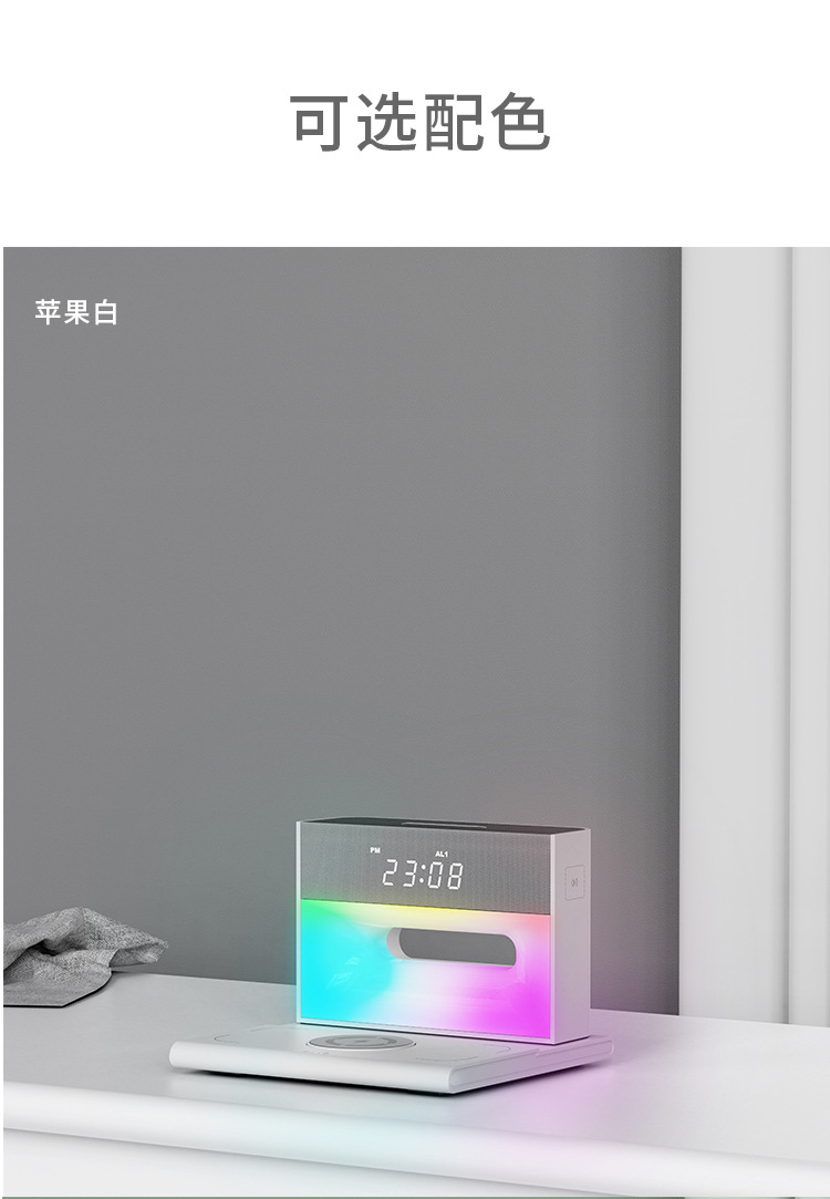 新款无线充电器蓝牙音响手机支架网红直播音箱无线充电音乐台灯详情18