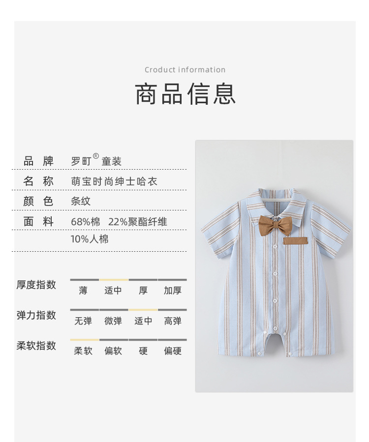 ins baby clothes summer striped short-sleeved A-class stylish baby body clothing Korean version gentleman baby outdoor crawling clothes pic 18
