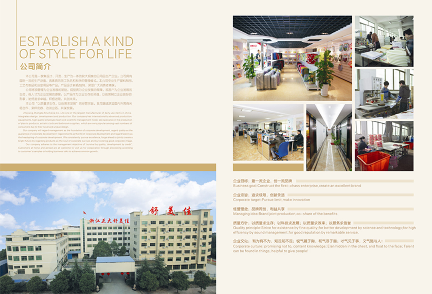 舒美佳荣易画册 菲页01-02_副本