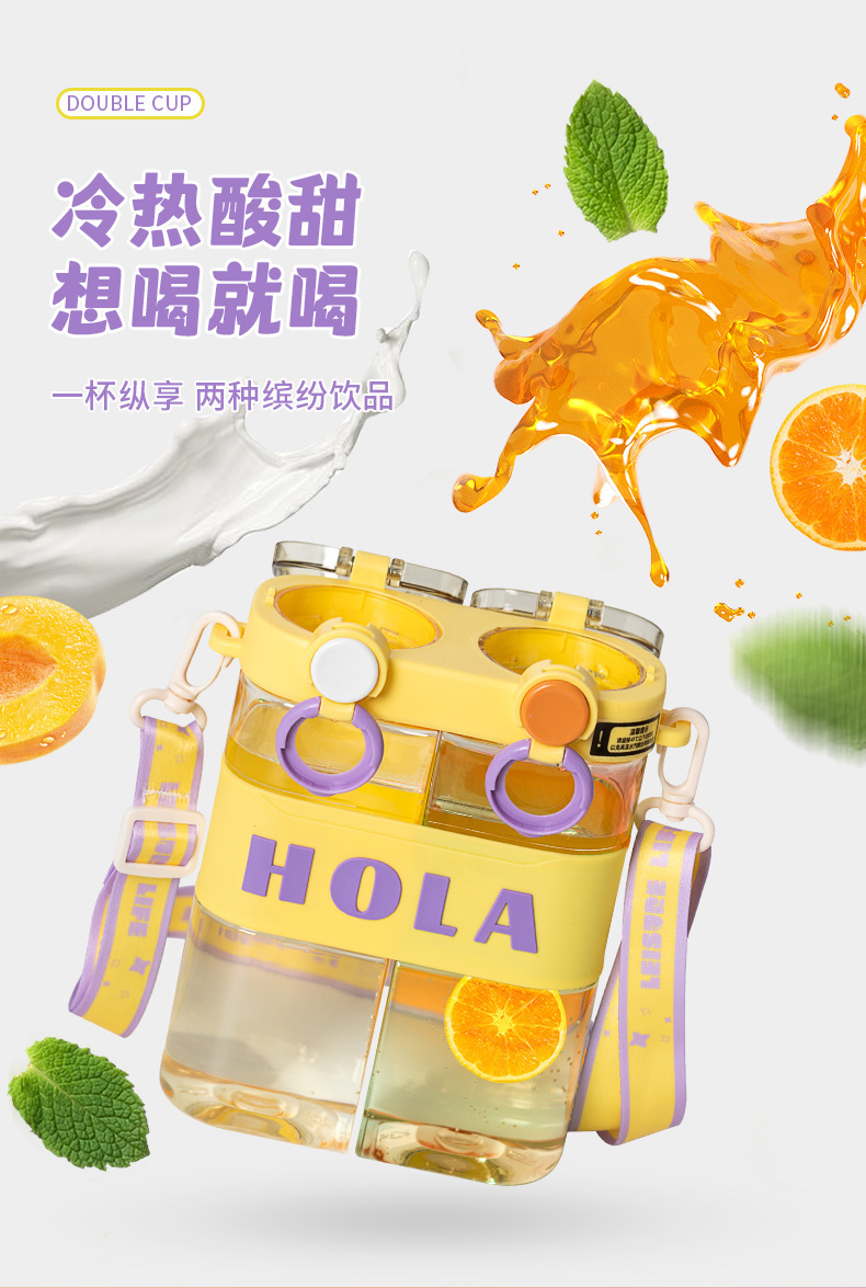 8614新款双饮杯塑料水杯吸管杯小学生可爱大容量防摔斜挎便携喝水杯详情7