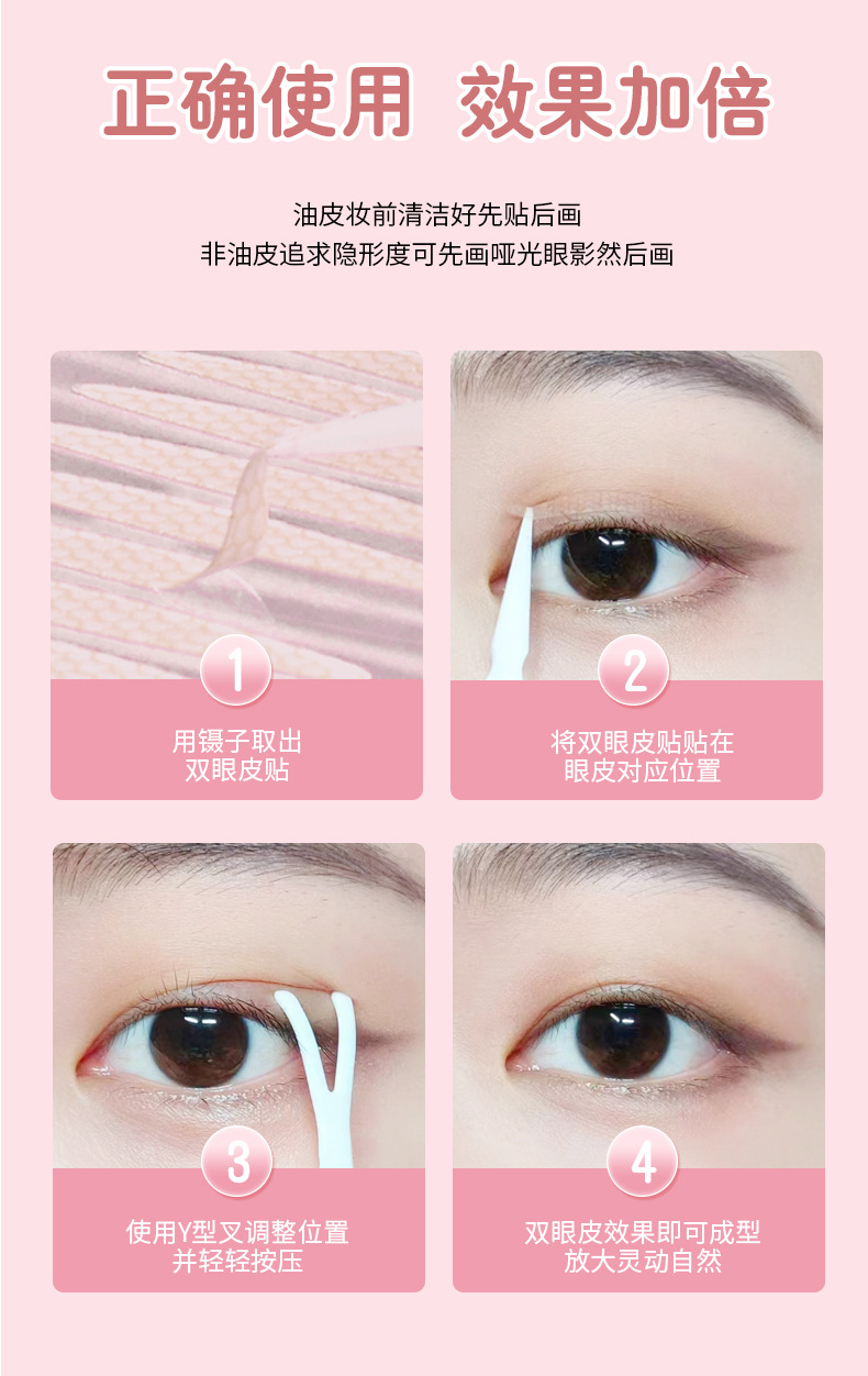 【 480 pieces per box 】 Simulated invisible and traceless double eyelid stickers, naturally adhere to the skin, long-lasting adhesion, water-resistant, sweat-resistant, anti-corrosion, exclusively for export pic 15