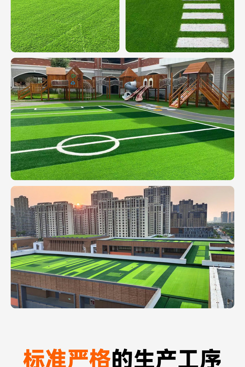 幼儿园绿色地毯垫子人工草皮户外无动力乐园彩虹跑道装饰草批发详情11