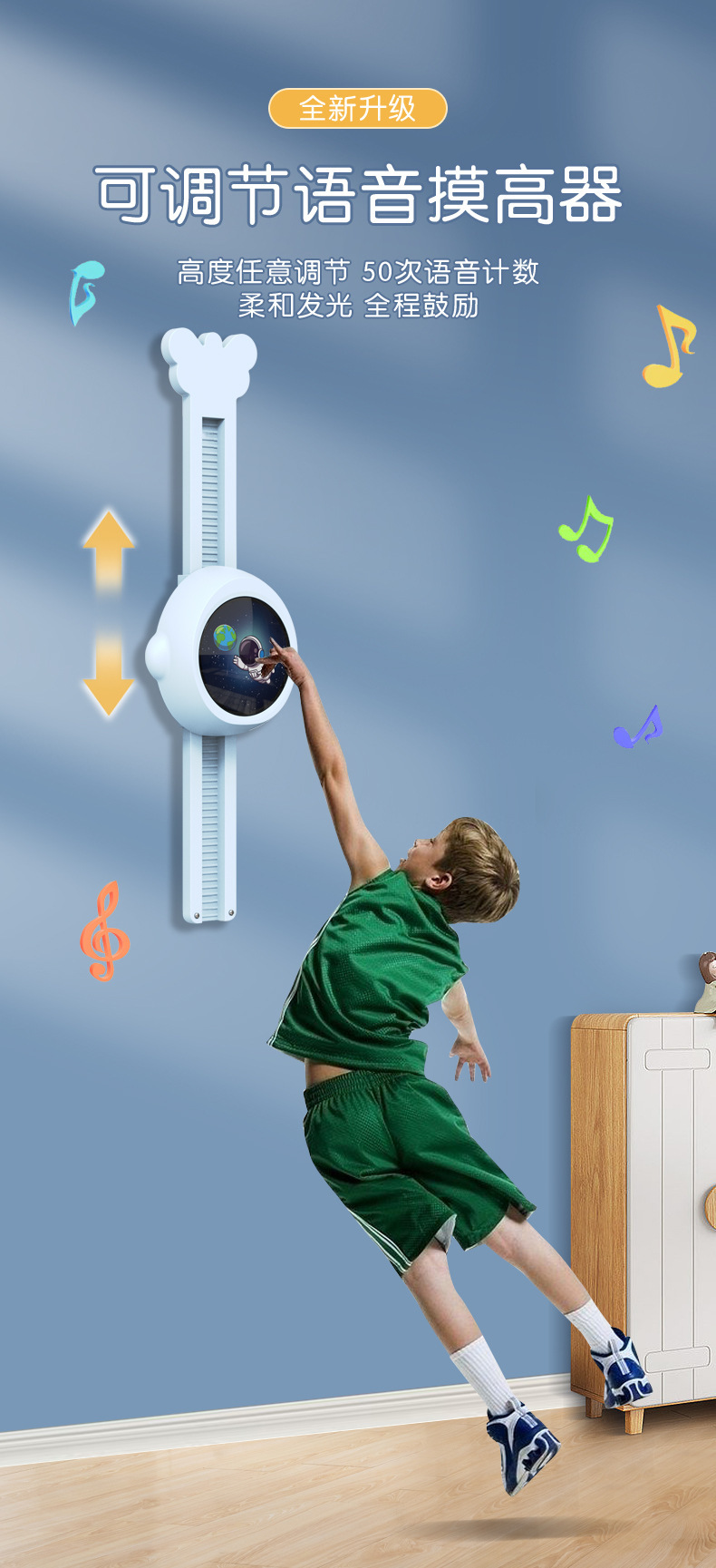 升降儿童摸高训练器摸高跳计数器助长跳高摸高器健身器材语音鼓励详情1