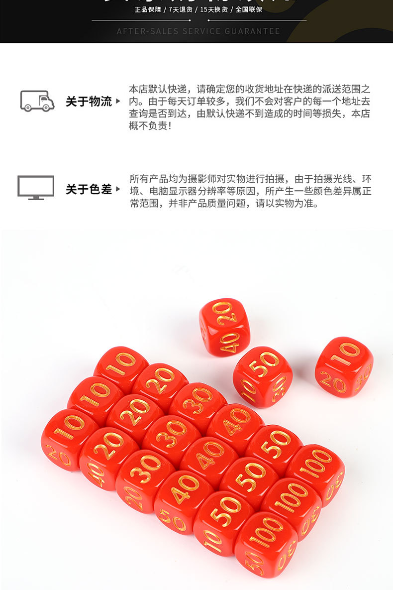 跨境桌游娱乐游戏骰子17mm宝可梦计算筛子甩子色子详情10