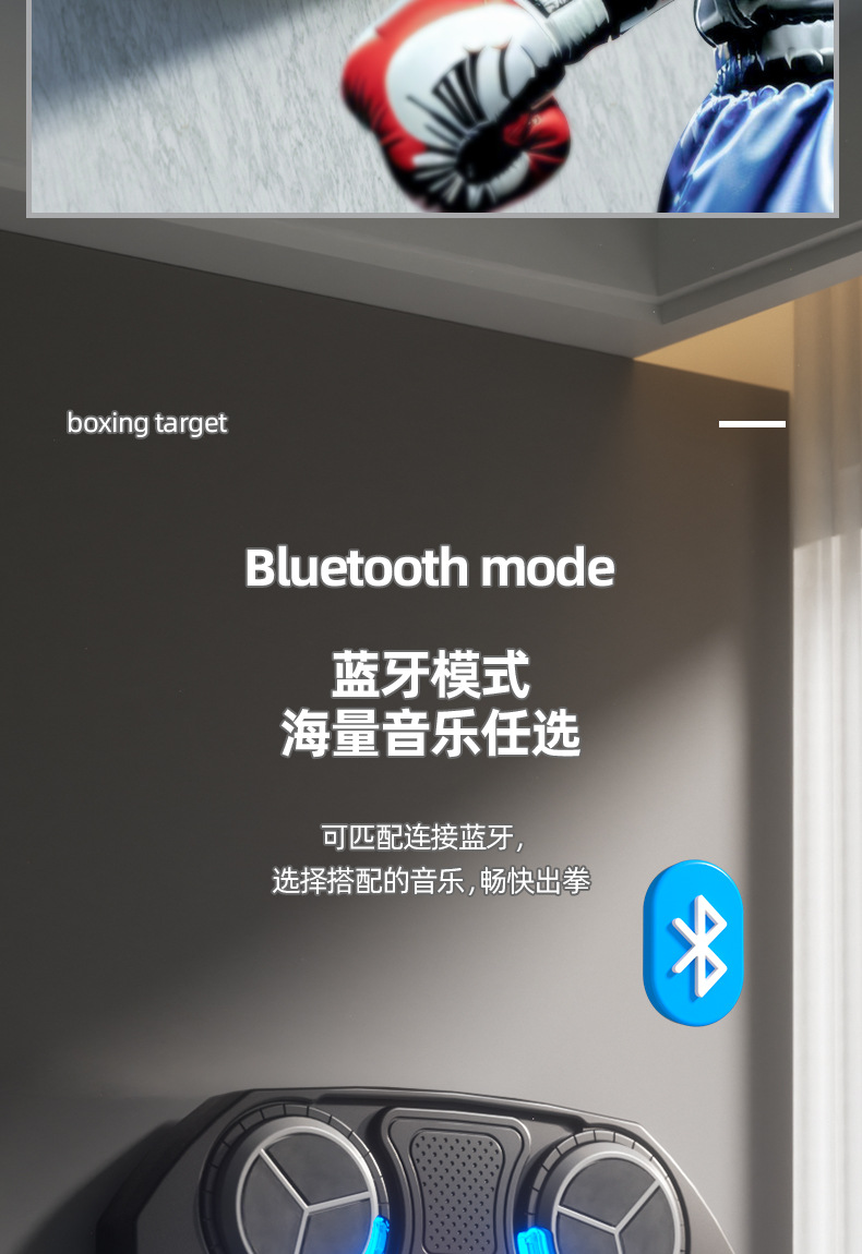 跨境儿童智能拳击靶音乐蓝牙拳击机运动健身拳击训练器解压玩具详情5