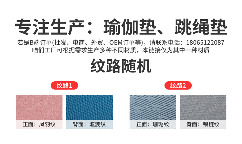 tpe双层双色瑜伽垫体位线加厚10mm加宽68/80cm健身垫批发支持logo详情5