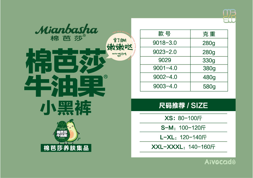 Cotton Bazaar 2022 Autumn/Winter New 4.0 Version Avocado Moisturizing Pants 9001 9002 Magic Base Black Pants for Women pic 9