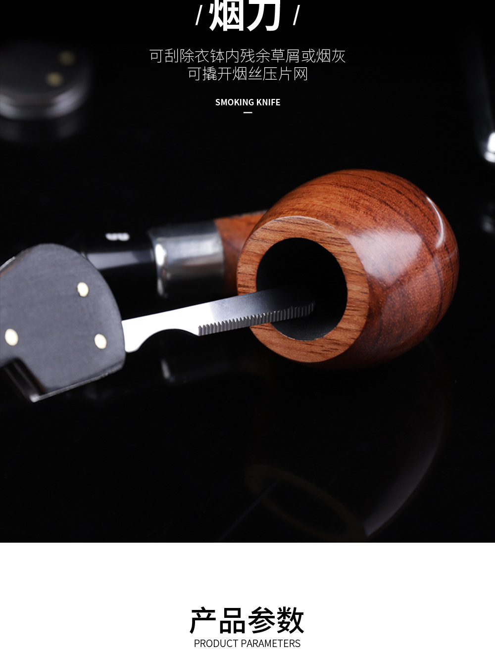 烟刀详情_05.jpg