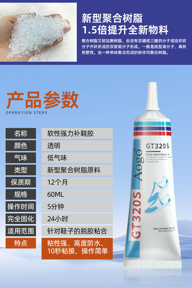 补鞋胶详情3-01_08.jpg
