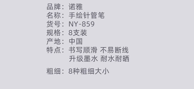 Noya needle pen, art drawing, outlining pen 8-piece set, hand-drawn comic outlining pen, engineering drawing pen, signature pen pic 4