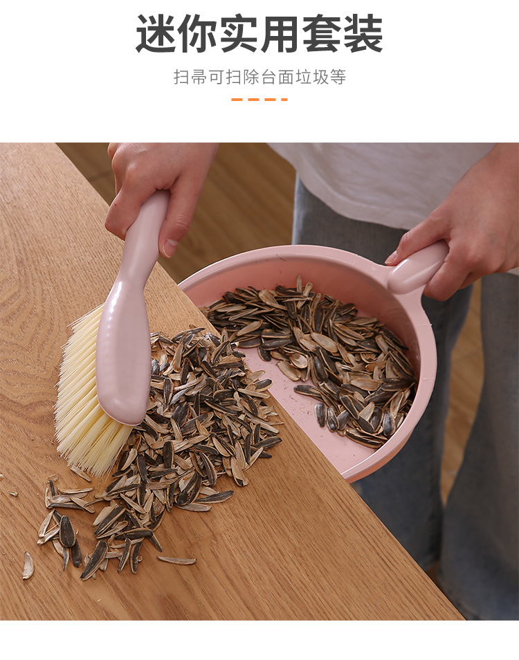 小扫把簸箕套装迷你扫把小簸箕桌面清洁扫帚塑料垃圾铲扫头发扫灰详情7