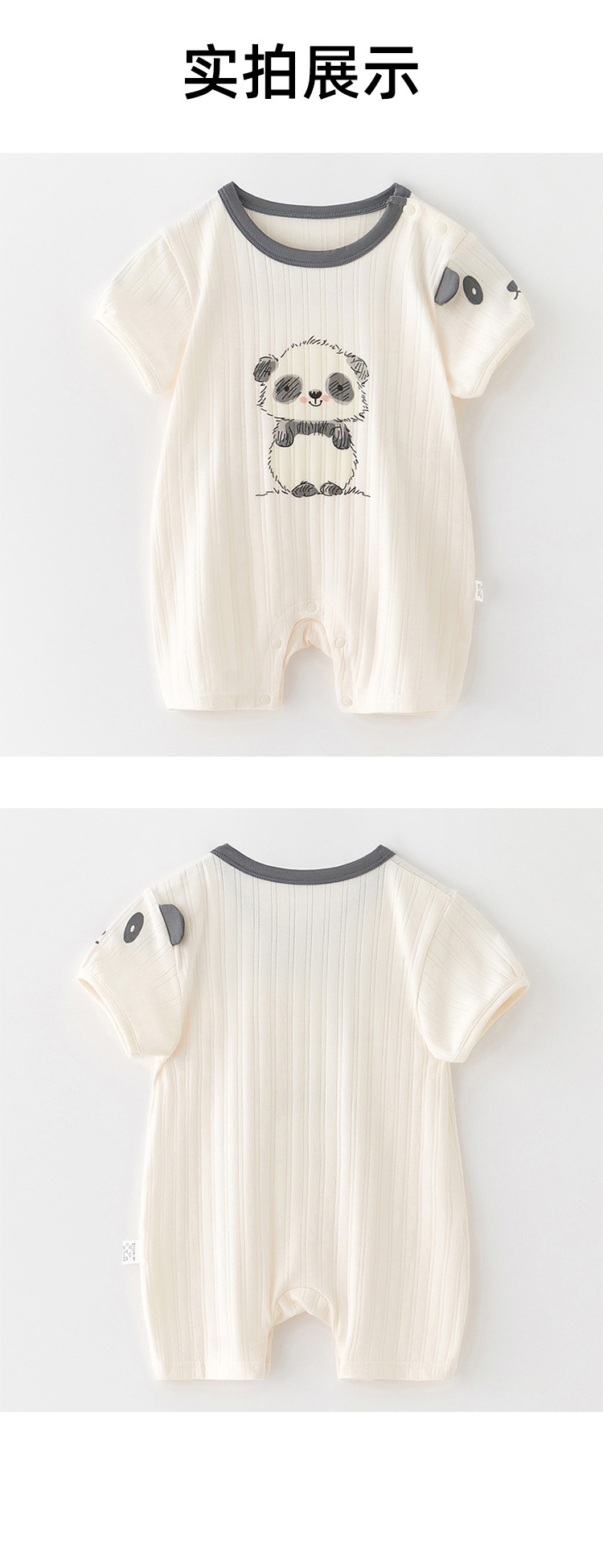 婴儿连体衣夏季婴幼儿服装男宝宝爬爬服短哈衣婴儿外出服宝宝衣服详情12