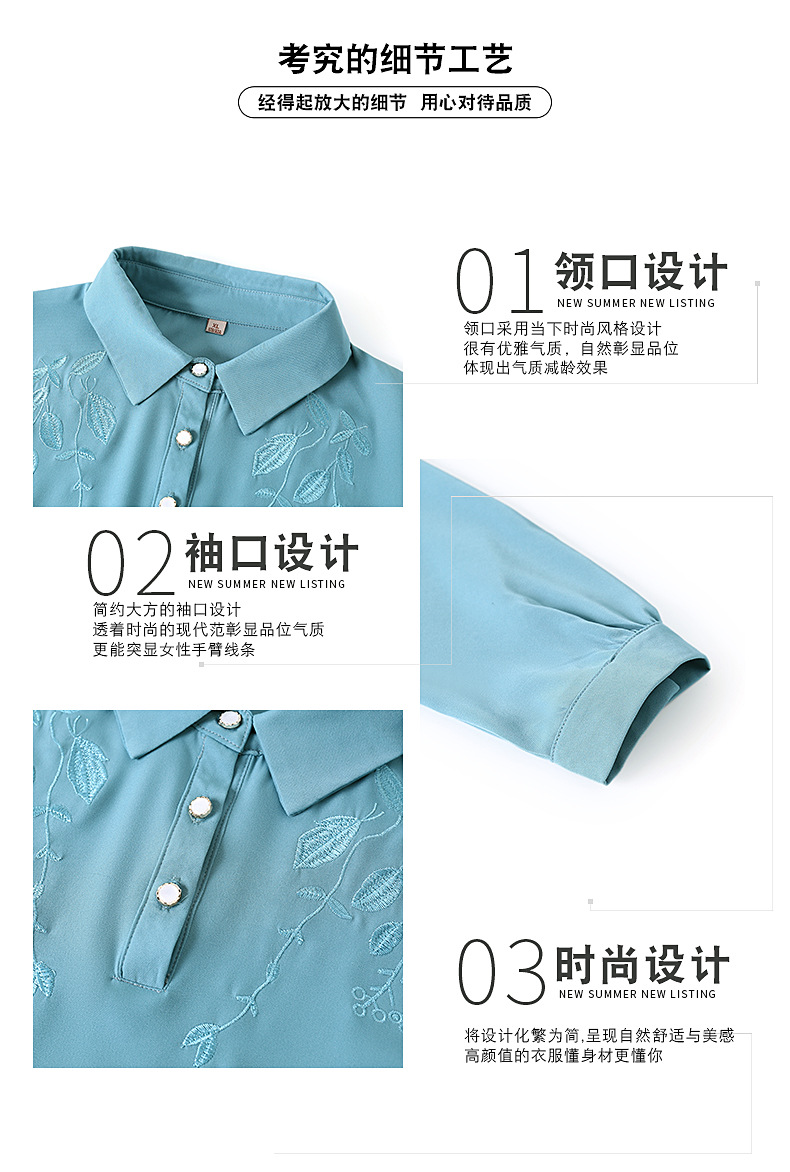中年女士打底小衫秋季款t恤长袖翻领刺绣纯色气质大码妈妈装衬衫详情6