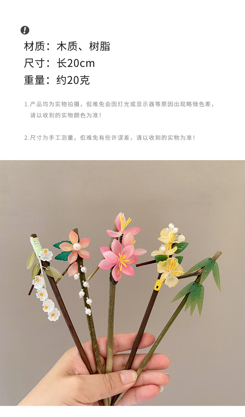 新中式古风汉服花朵发簪中国风盘发头饰发钗简约现代丸子头女发饰详情22