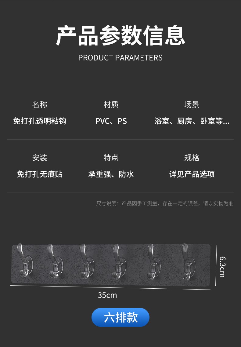 挂钩免打孔强力粘胶粘钩墙壁门后厨房透明无痕宿舍浴室挂钩2个详情21