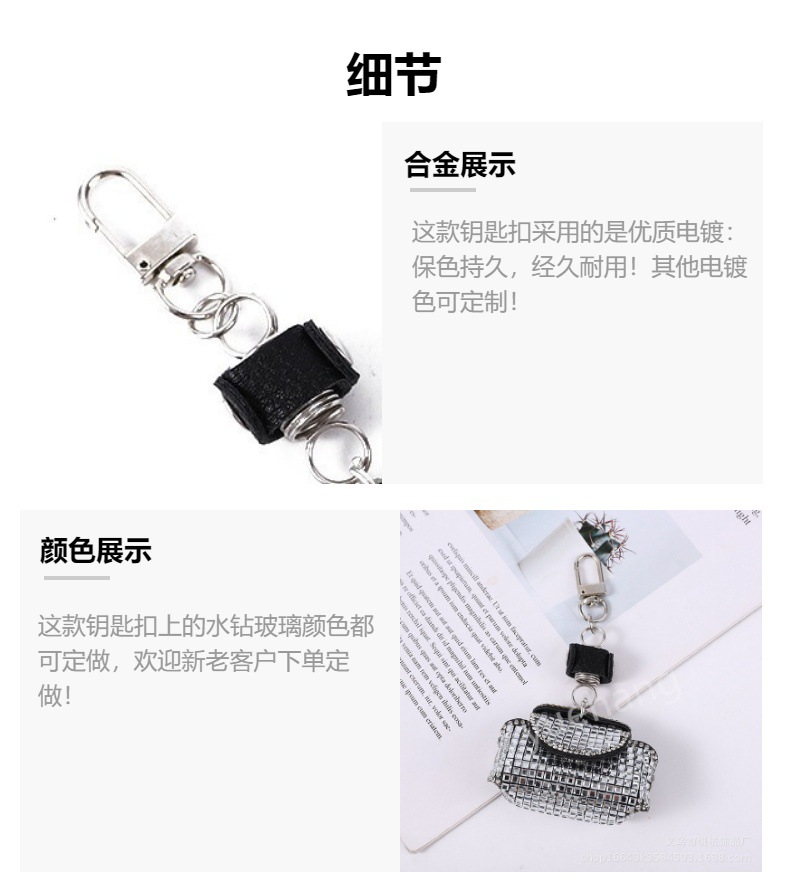 跨境电商时尚创意水钻玻璃皮革ins迷你包包钥匙扣腰链腰包 潮流包详情4