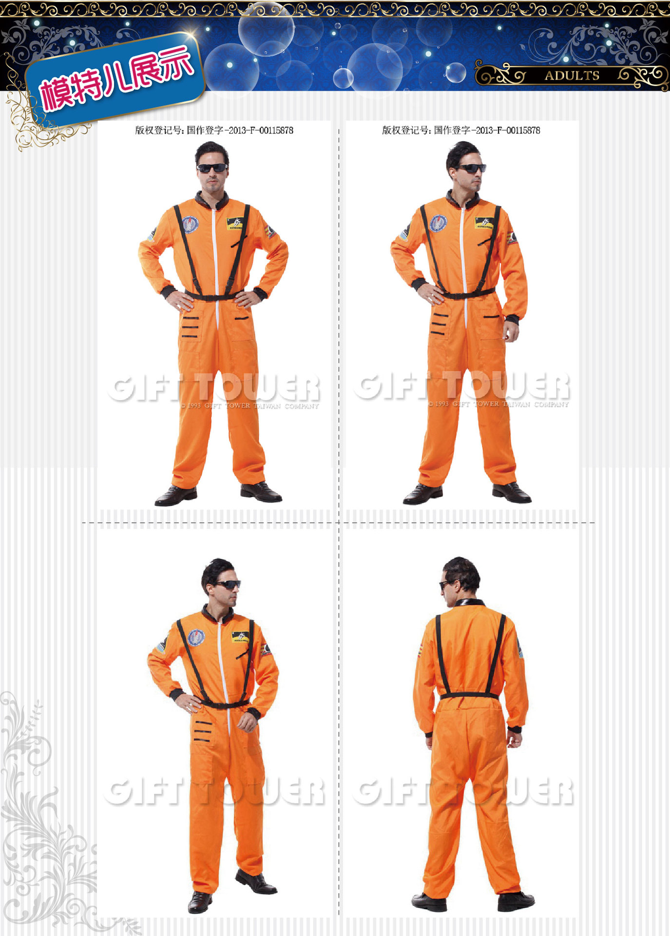 GIFTTOWER 焕佑品牌万圣节宇航员空军飞行航天员派对服装M-0051B帅气太空人成人舞台表演服装 舞台服、表演服详情3