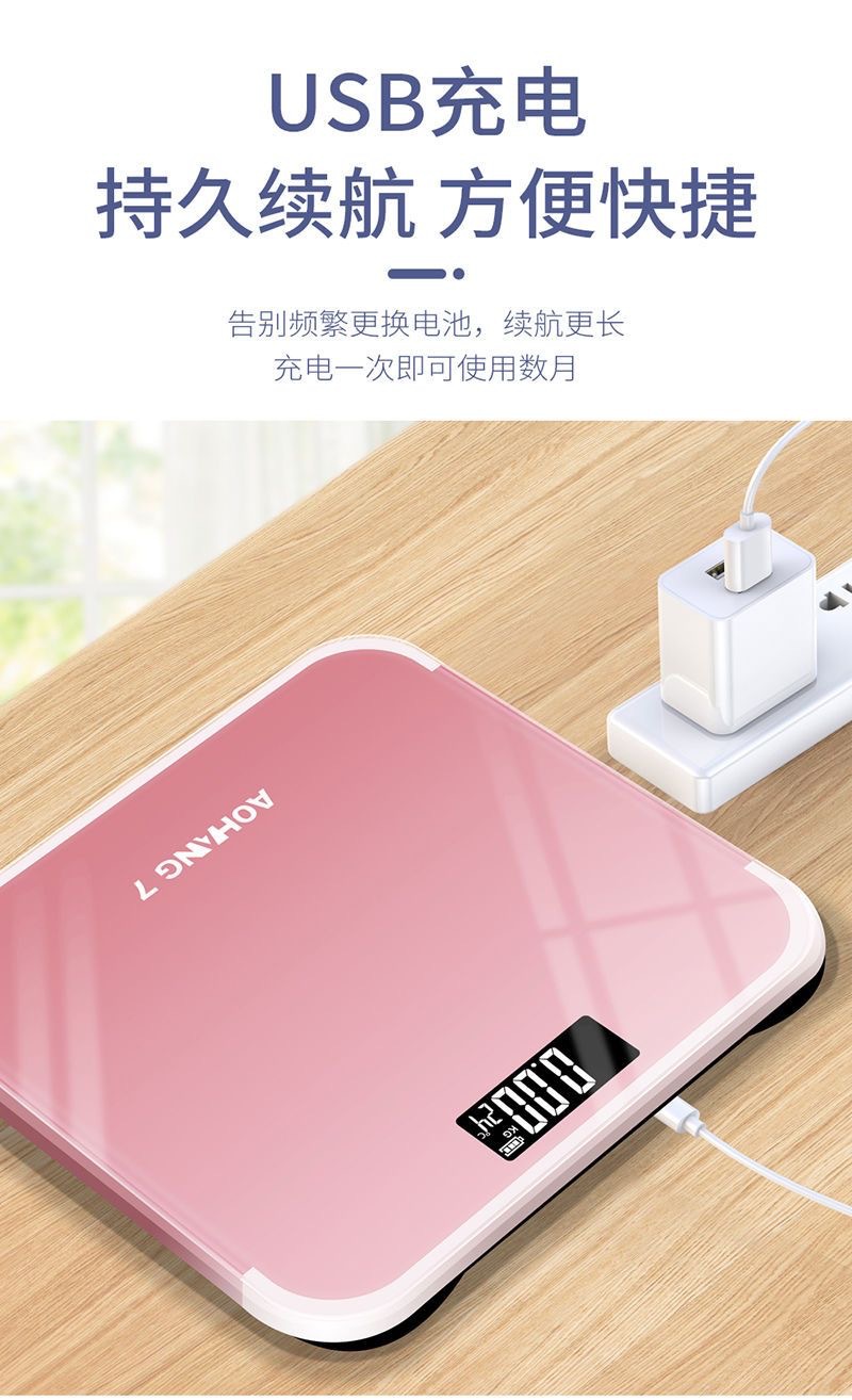 体重秤人体秤超精准家用体重秤人体秤充电电子秤精准称重电子称详情4