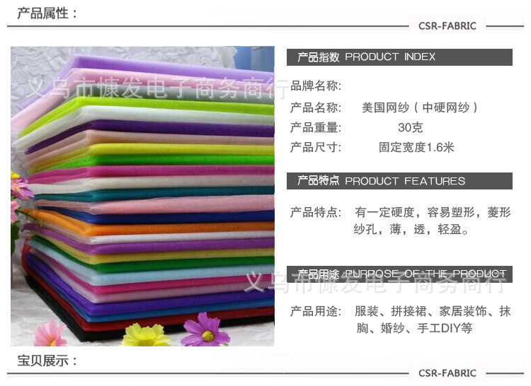 Medium-hard polyester American mesh fabric wedding dress, puffy skirt fabric, doll princess dress pic 1