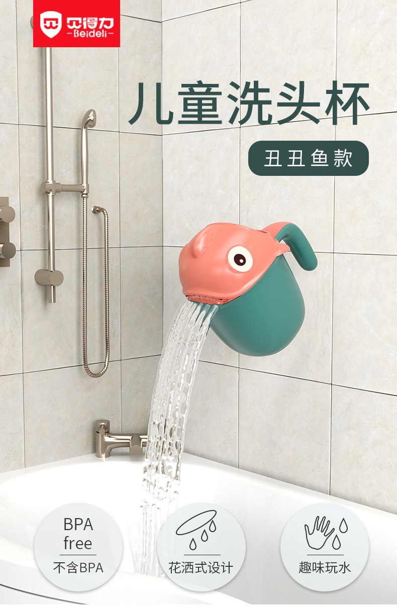 小丑鱼洗头杯_01.jpg