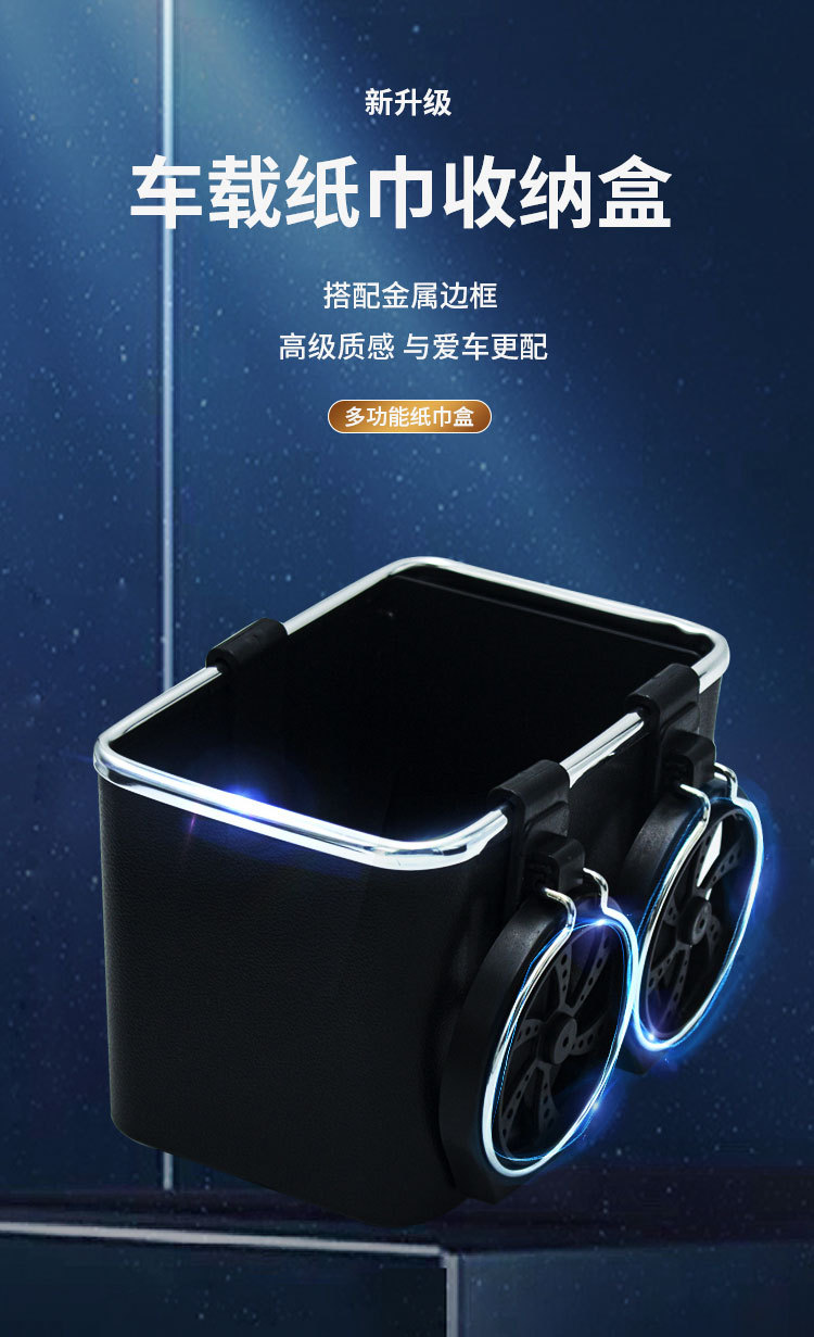 车载纸巾盒做图_01