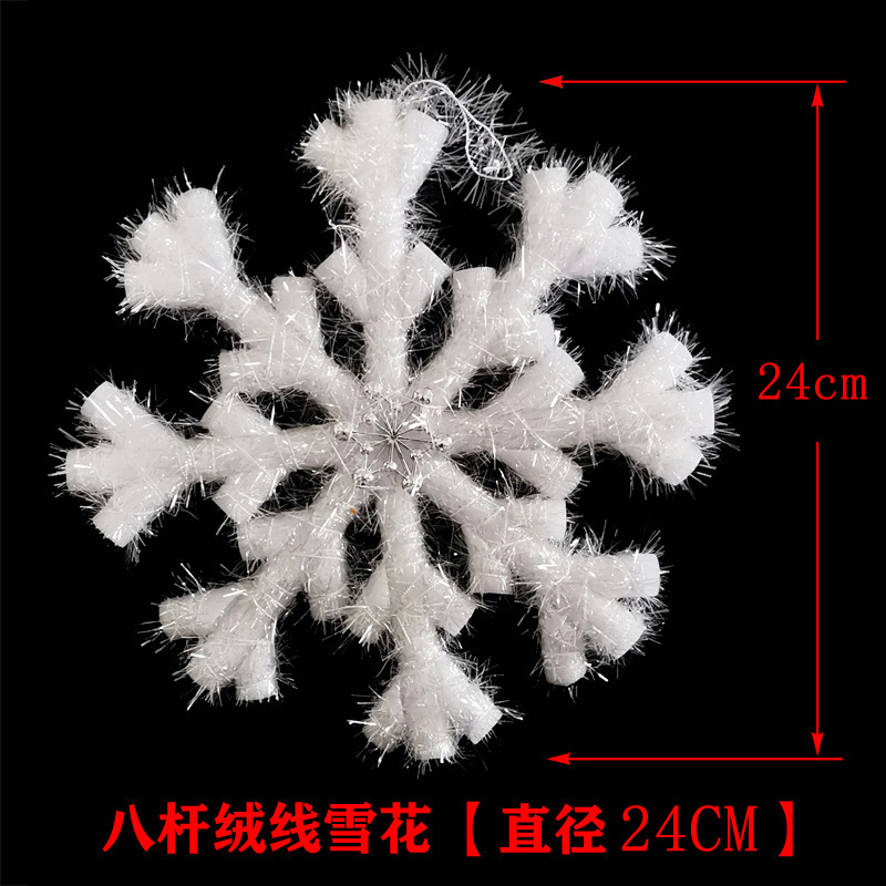 八杆24CM