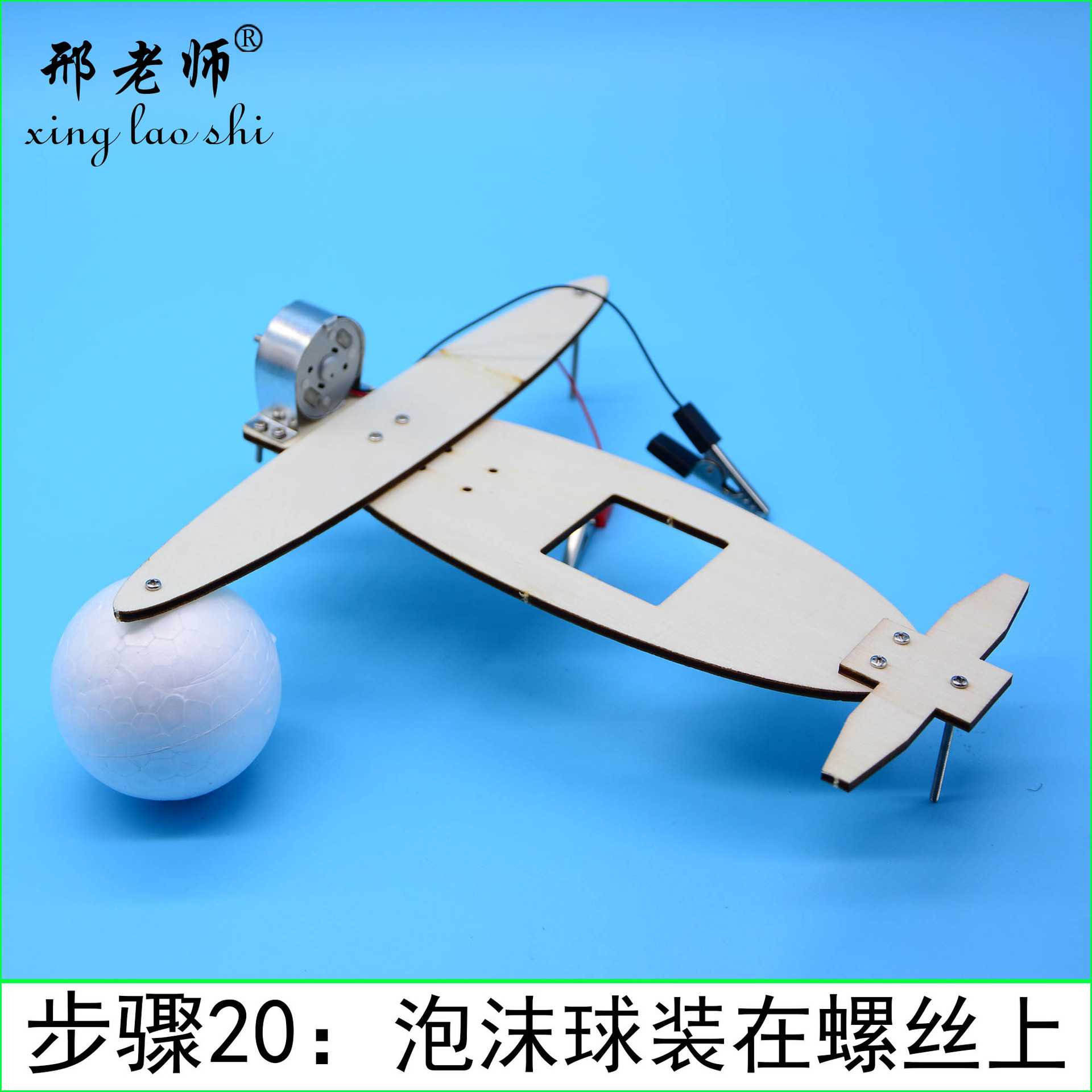 KX1960 saltwater power generation water glider, new energy wooden ship model, hand-assembled scientific toy pic 24