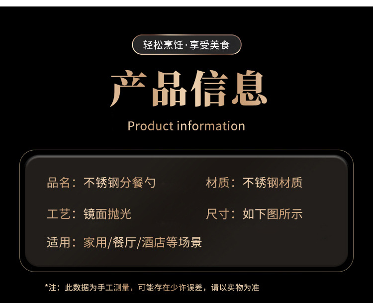 不锈钢勺子批发酒店自助餐高颜值公用分餐勺家用加厚汤匙饭勺餐具详情13