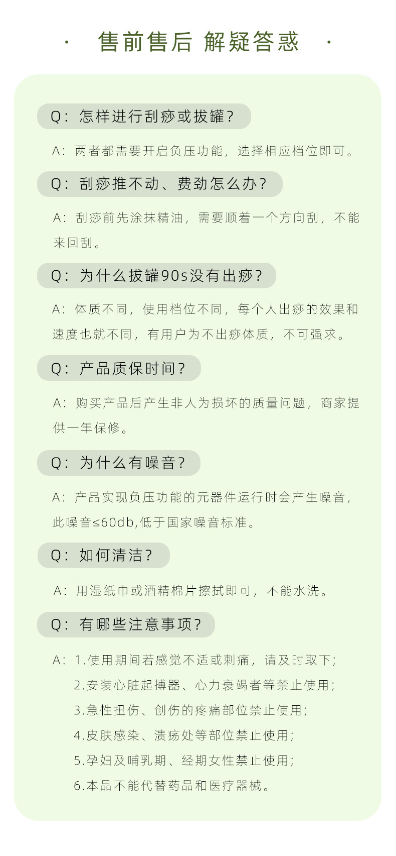 电动无线刮痧仪砭石负压拔罐按摩器揉腹热敷疏通全身经络刷吸痧仪详情19