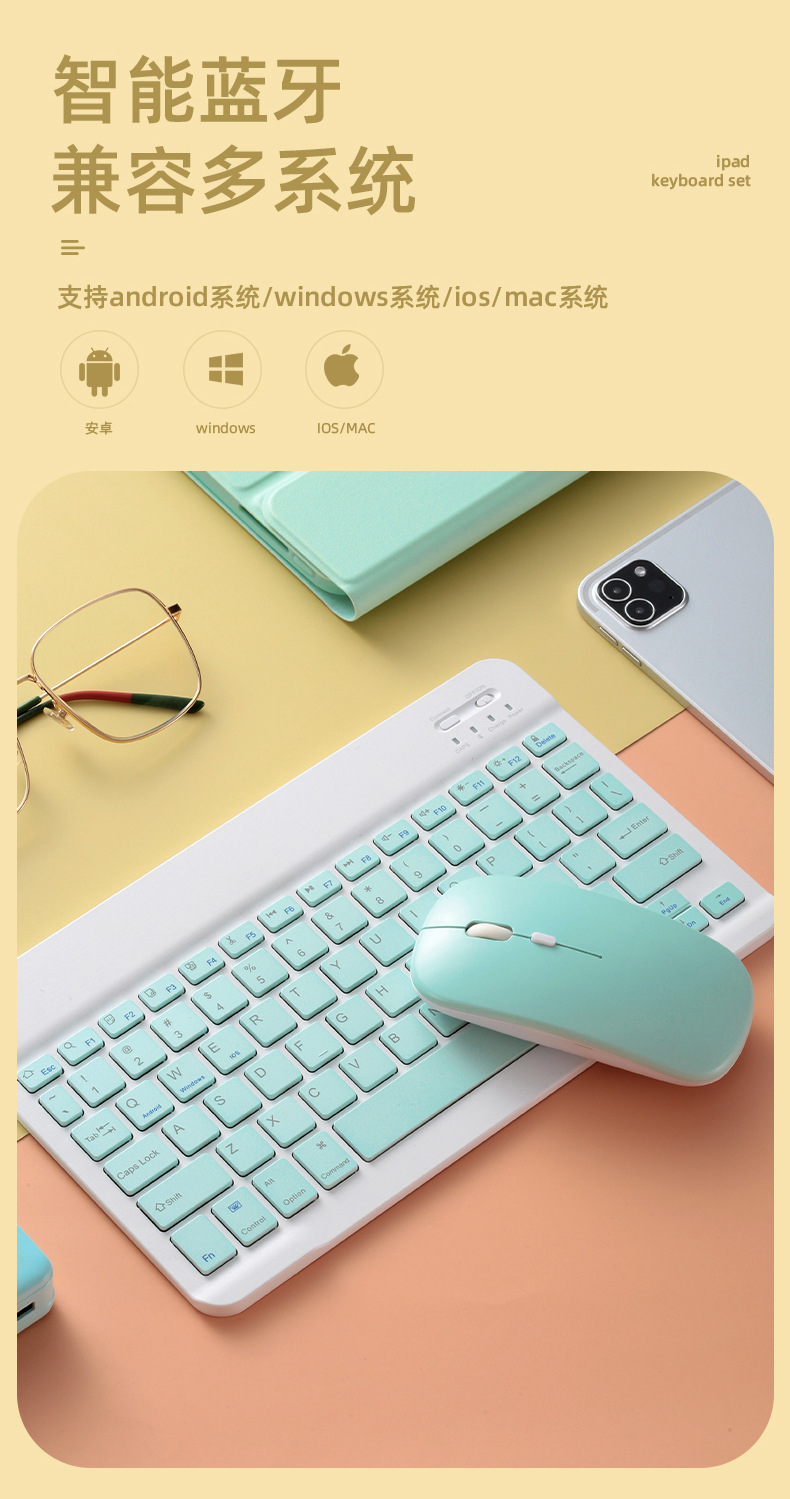 便携无线蓝牙键盘适用iPad平板小米手机外接键盘蓝牙鼠标键盘礼品详情2