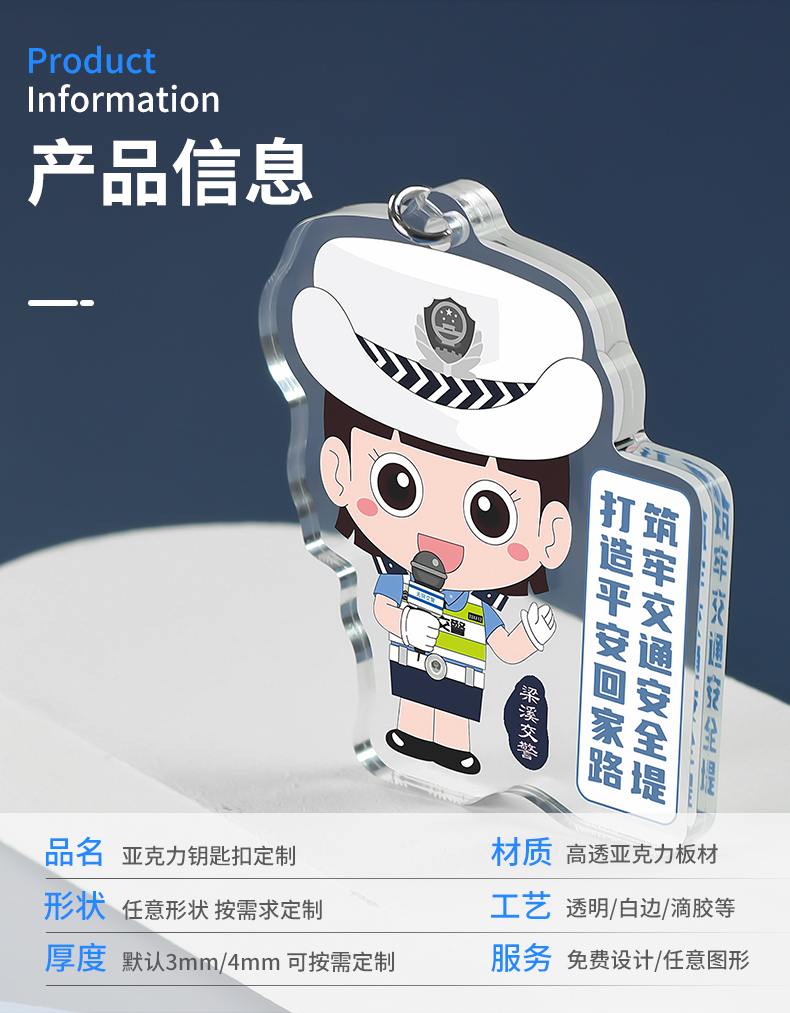 亚克力钥匙扣定制logo校徽二维码书包小挂件链创意礼品纪念品定做详情8
