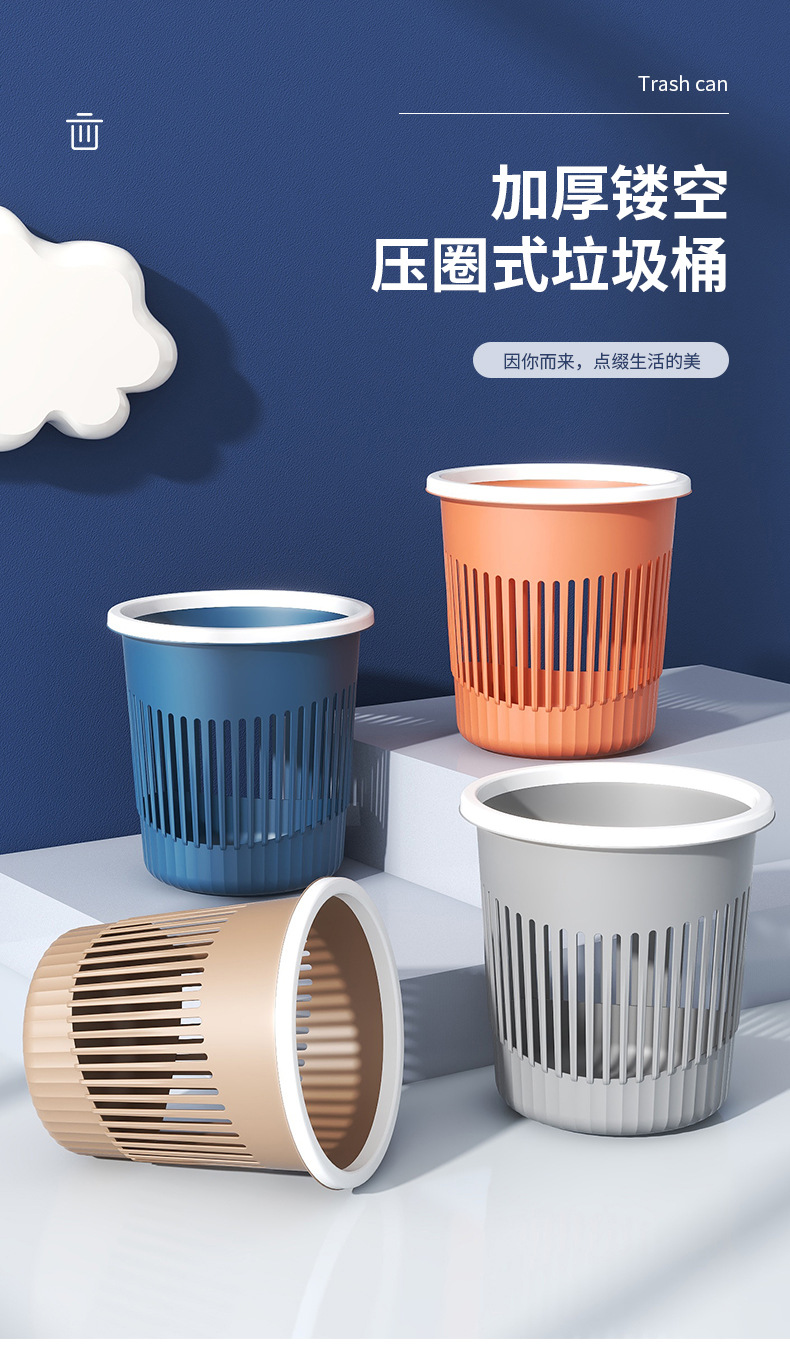垃圾桶纸篓压圈ins风家用厨房客厅批发厕所大号垃圾桶高颜值详情1
