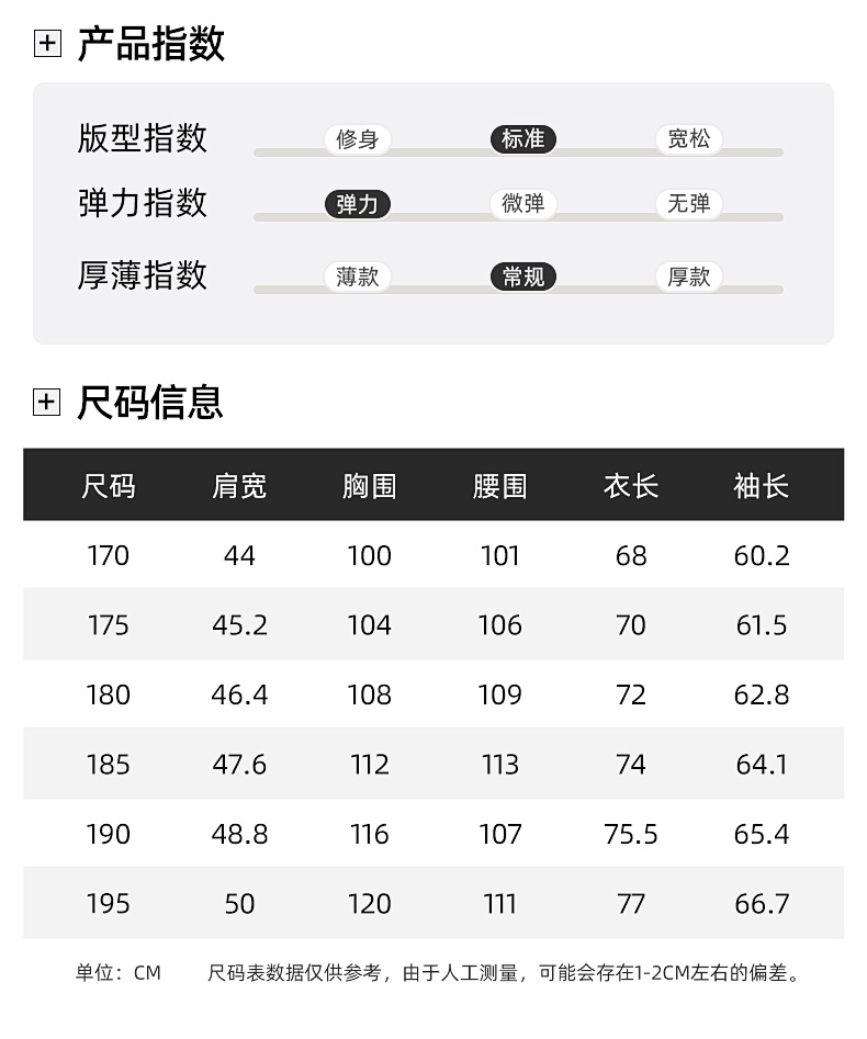 【抖音同款】免烫冰丝西服装夏季外套超薄款高弹力男士防晒服正装详情14