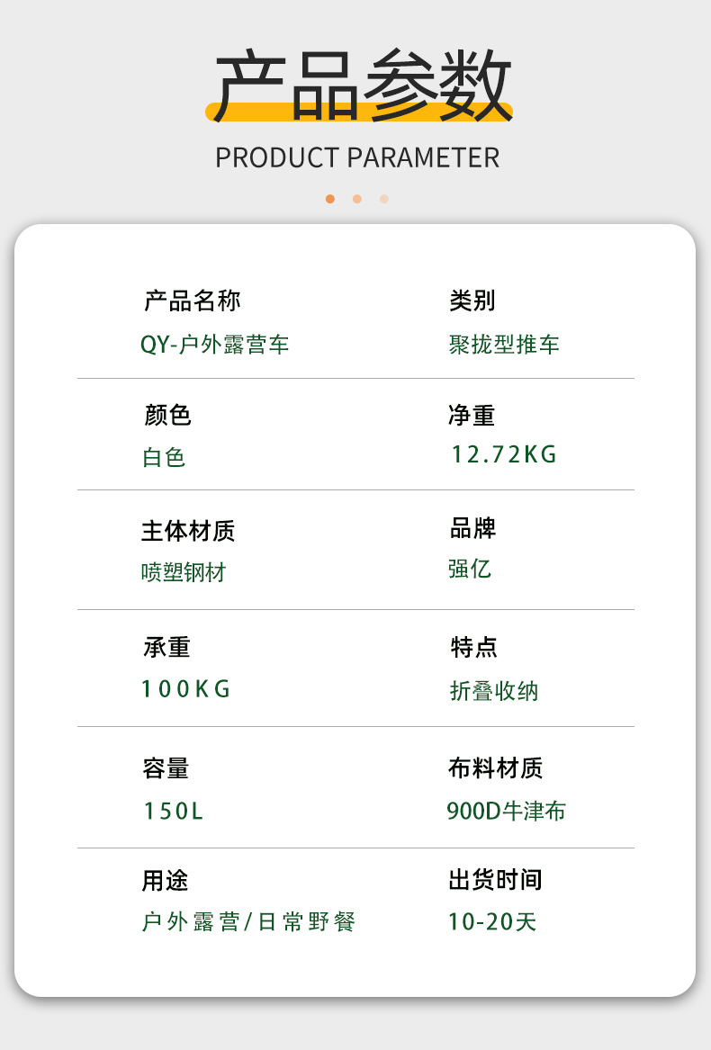户外聚拢折叠营地车露营野餐拖车多功能手拉车拉货营地折叠车批发详情2