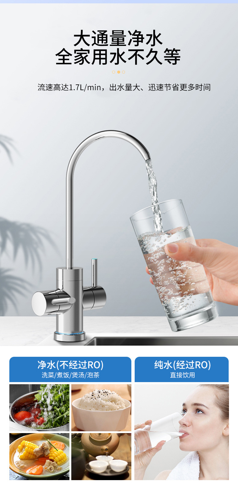 多重过滤净水机 大流量直饮机双出水净水机RO反渗透800G纯水机详情3