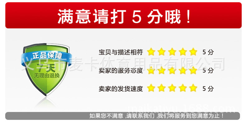批发麦卡足球训练软梯 绳梯 敏捷梯 足球梯 步伐训练梯篮球速度梯详情41
