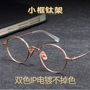 超轻纯钛眼镜框复古文艺近视眼睛男钛架椭圆金边细边小圆框88303详情3