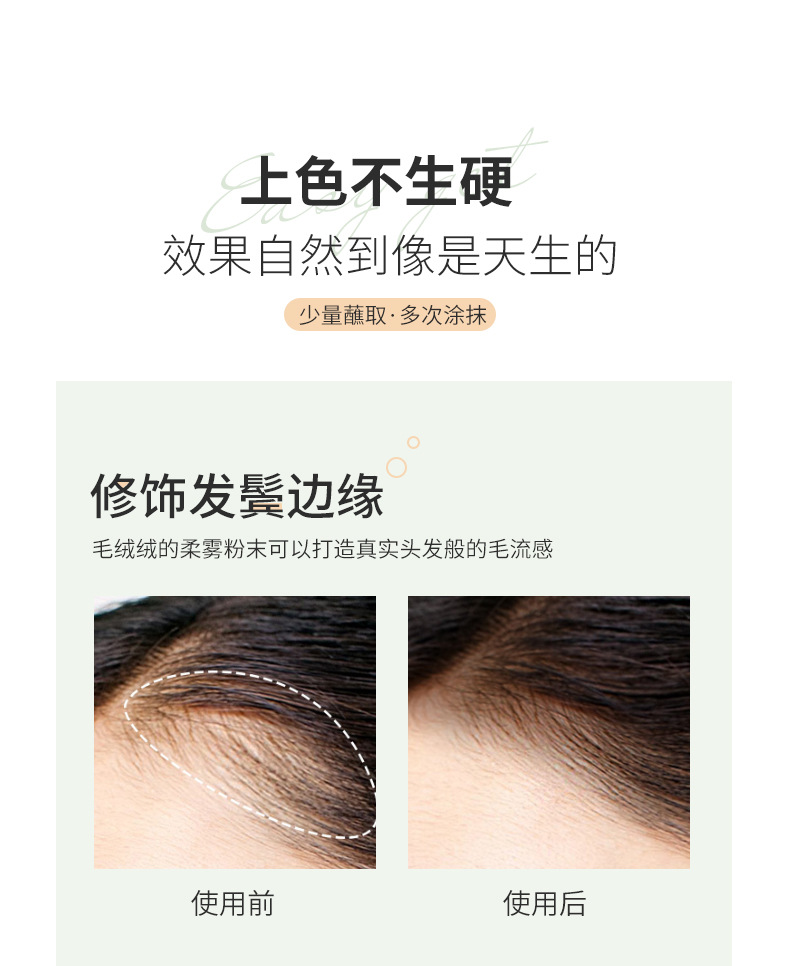 苏安可SUAKE发际线修容阴影粉修饰填充头发粉膏补发神器遮高额头专供外贸详情9