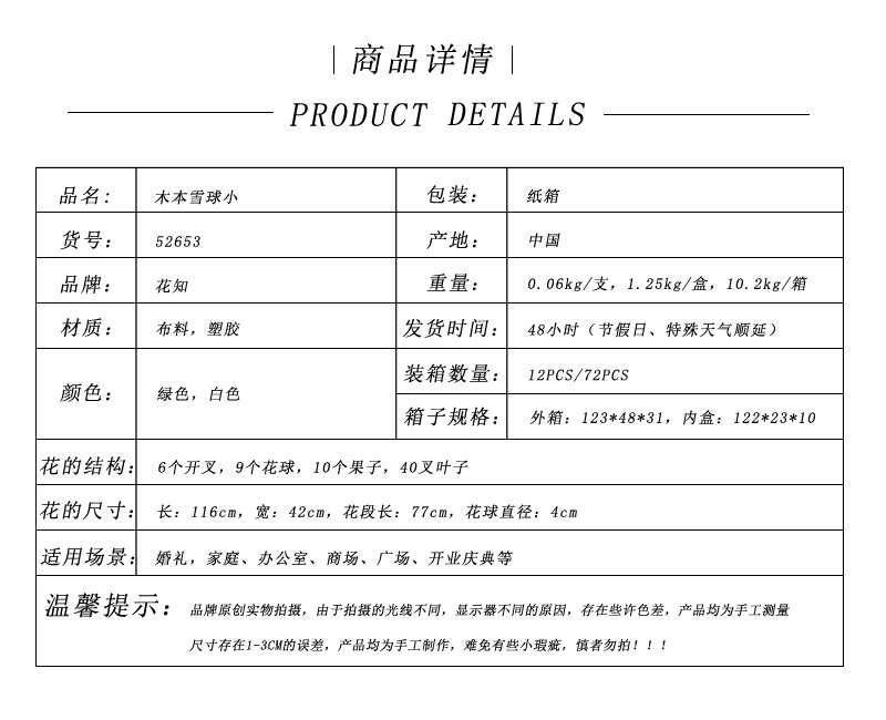 Factory direct sales of high-end artificial handballs, high-end artificial snowball flowers wholesale, modern and simple ins popular decorative artificial flowers pic 1